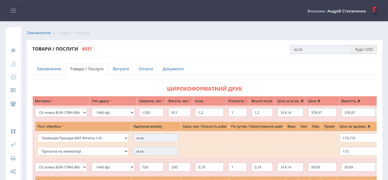 Внешняя реклама