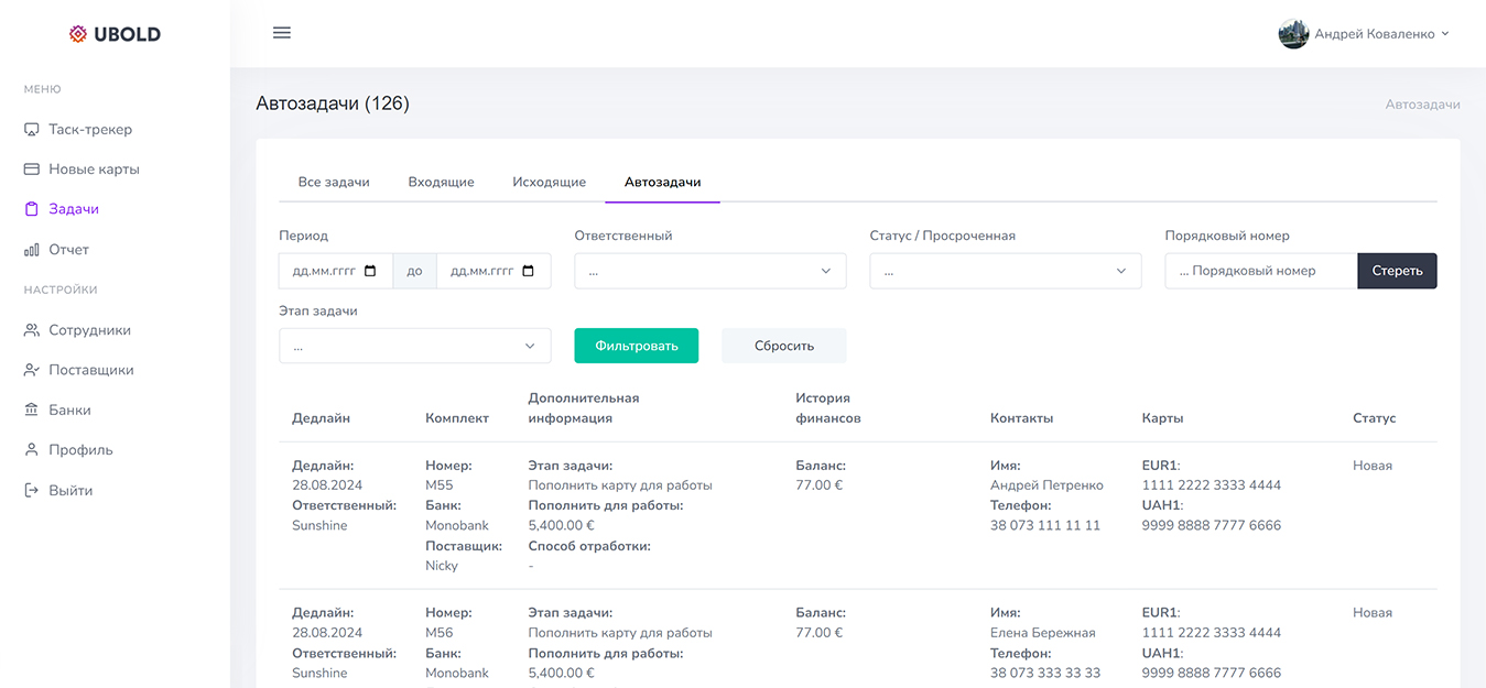 Криптовалютные операции